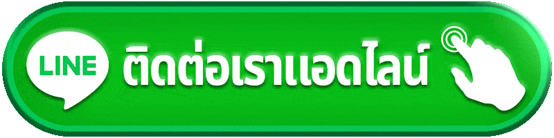 ติดต่อเรา AJM789 ศูนย์บริการ และช่วยเหลือ บริการ 24 ชั่วโมง
